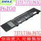 DELL F62G0 電池適用 戴爾 Inspiron 13 7000 7373 5000 7370 P83G 5370 P87G 7386 P83G001 RPJC3 0RPJC3 39DY5