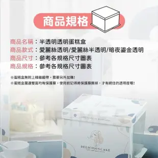 【GIFTME5】三種款式全\半透明8寸蛋糕盒5入(透明蛋糕盒 透明禮物盒 包裝盒 生日蛋糕盒 禮品 禮物盒 包裝)