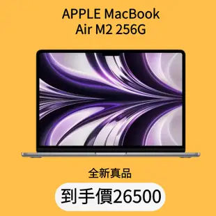 【送貨上門】APPLE MacBook Air M2 13.6吋筆電 8G 256G