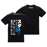 木棉花【正版】潮流T-SHIRT(星光連流擊)-刀劍神域Ⅲ(S-XXL)4712926924501