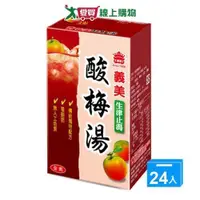 在飛比找ETMall東森購物網優惠-義美酸梅湯250ml x 24【愛買】