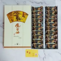 在飛比找蝦皮購物優惠-【當天出貨】俊美 鳳梨酥 台中名產 附紙袋 10~20入 中