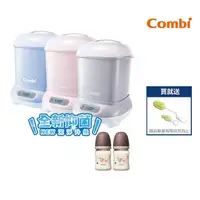 在飛比找momo購物網優惠-【Combi官方直營】Pro360 PLUS 高效消毒烘乾鍋