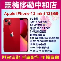 在飛比找Yahoo!奇摩拍賣優惠-[空機自取價]Apple iPhone13 mini[128