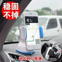 在飛比找樂天市場購物網優惠-車用支架 車載手機架汽車支架車用導航吸盤式多功能出風口車內支