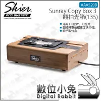 在飛比找Yahoo!奇摩拍賣優惠-數位小兔【Skier Sunray Copy Box 3 翻