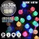 【WIDE VIEW】6.5米30燈太陽能防水氣泡球LED裝飾燈(氣泡球燈 裝飾燈/SL-880) (7.5折)