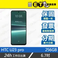 在飛比找蝦皮購物優惠-ET手機倉庫【9.9成新 HTC U23 Pro 12+25