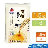 在飛比找蝦皮商城優惠-三好米 有機生態米(1.5kg) 真空包裝 現貨 蝦皮直送