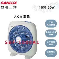 在飛比找蝦皮購物優惠-SANLUX三洋 10吋 方型扇 按鍵式 三段風速 風向36