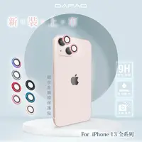 在飛比找松果購物優惠-Apple iPhone 13 mini 5.4 吋 ( 鋁