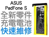 在飛比找Yahoo!奇摩拍賣優惠-ASUS PadFone S T00N PF500KL T0