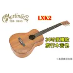 現貨 贈好禮 MARTIN LXK2 34吋 夏威夷相思木 合板 吉他 木吉他 民謠吉他 旅行吉他 茗詮