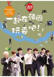 在飛比找樂天市場購物網優惠-SUPER JUNIOR-M`s guest house 一