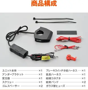 日本直送 DAYTONA USB把手薄型充電座 TYPE-C 供電座 電源 機車USB 把手型 機車充電座 車充 充電【小福部屋】