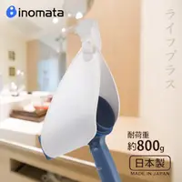 在飛比找momo購物網優惠-【inomata】日本製Inomata吹風機收納掛架-2入組