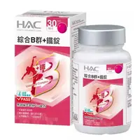 在飛比找蝦皮購物優惠-《永信HAC》綜合維他命B群+鐵30錠