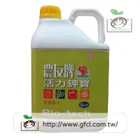 在飛比找蝦皮購物優惠-[禾康肥料]農友牌活力鉀寶/5kg