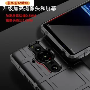 【番茄蛋3C數碼】適用索尼Xperia Pro-I手機殼防摔馬蓋普索尼Xperia 1 IV手機套全包10IV保護殼5iii個性5