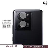 在飛比找蝦皮商城優惠-【小螢膜-鏡頭保護貼】XiaoMi 小米13T 13T Pr
