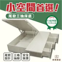 在飛比找蝦皮購物優惠-【欣和床店】5尺/6尺裝卡多雙人掀床+3抽屜/尾掀+三抽六分