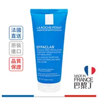 在飛比找蝦皮商城優惠-理膚寶水 深層淨膚泥面膜 100ml LA ROCHE-PO