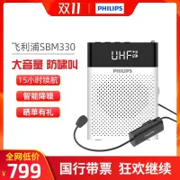 在飛比找露天拍賣優惠-【W】Philips/飛利浦 SBM330無線擴音器便捷式小