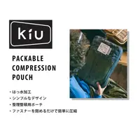 在飛比找樂天市場購物網優惠-(附發票)日本正版 KIU 可折疊壓縮袋 旅行收納袋