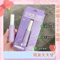 在飛比找蝦皮購物優惠-【首單直減】速乾溫和雙眼皮膠水 多用 美目膠水 雙眼皮貼 超