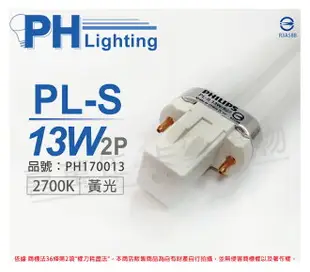PHILIPS飛利浦 PL-S 13W 827 2P 緊密型燈管 _ PH170013