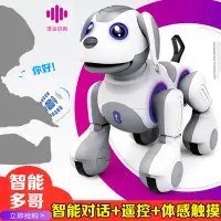 在飛比找樂天市場購物網優惠-智能機器人玩具 智能機器狗 玩具語音對話走路會唱歌跳舞遙控機