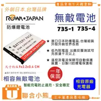 在飛比找蝦皮購物優惠-【聯合小熊】無敵 電池 NP-20 735-4 CD-828