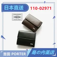 在飛比找蝦皮購物優惠-【日本直送】 PORTER 吉田 110-02971 POR