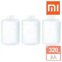 在飛比找momo購物網優惠-【小米】米家自動泡沫洗手液 替換補充裝(320ML 3入組)