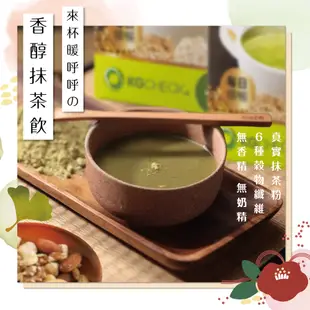 【聯華食品 KGCHECK】高纖穀物沖泡組-紅豆+抹茶 (2盒組)