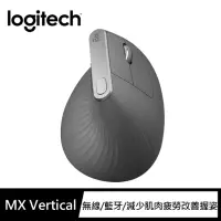 在飛比找momo購物網優惠-【Logitech 羅技】MX Vertical 垂直滑鼠