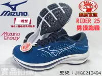 在飛比找樂天市場購物網優惠-MIZUNO 美津濃 慢跑鞋 運動鞋 路跑鞋 休閒鞋 寬楦 