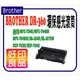 Brother耗材 BROTHER DR-360/DR360/360 環保感光滾筒 MFC-7340/MFC-7440N/MFC-7840W/HL-2140/HL-2170W/DCP-7030