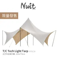 在飛比找momo購物網優惠-【NUIT 努特】光芒 科技棉天幕 單帳布 825x770x