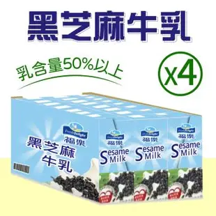 福樂 黑芝麻保久乳(200ml*24入)-4箱
