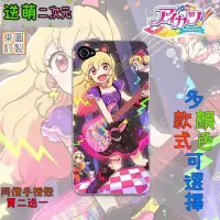 在飛比找Yahoo!奇摩拍賣優惠-【新款實體照】 Aikatsu！偶像學園3♥手機殼♥Ipho