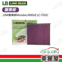 在飛比找momo購物網優惠-【LINK BEAR】冷氣濾網LINK醫療級Mondeo/R