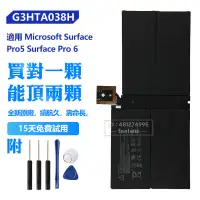 在飛比找蝦皮購物優惠-微軟原廠 Surface Pro 6 Pro 5 DYNM0