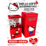 現貨全新 三麗鷗HELLO KITTY 娃娃機造型藍芽喇叭  V9 藍芽喇叭 TWS無線串連藍芽喇叭(白色）