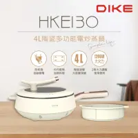 在飛比找momo購物網優惠-【DIKE】4L多功能陶瓷不沾電炒鍋/美食蒸煮電火鍋(HKE