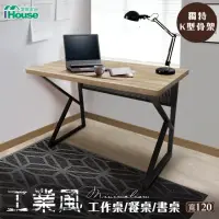 在飛比找momo購物網優惠-【IHouse】DIY工業風書桌 /餐桌 /工作桌(120*