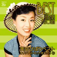 在飛比找誠品線上優惠-美空雲雀 原唱暢銷經典 上 (UHQCD高音質限定盤)