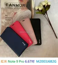 在飛比找樂天市場購物網優惠-【真皮吸合皮套】紅米 Note 9 Pro 6.67吋 4G