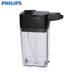 【PHILIPS 飛利浦】義式咖啡機專用牛奶壺 適用機種:EP5365