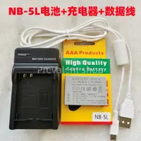 在飛比找蝦皮購物優惠-原廠 適用于佳能S110 S100V IXUS 850 86